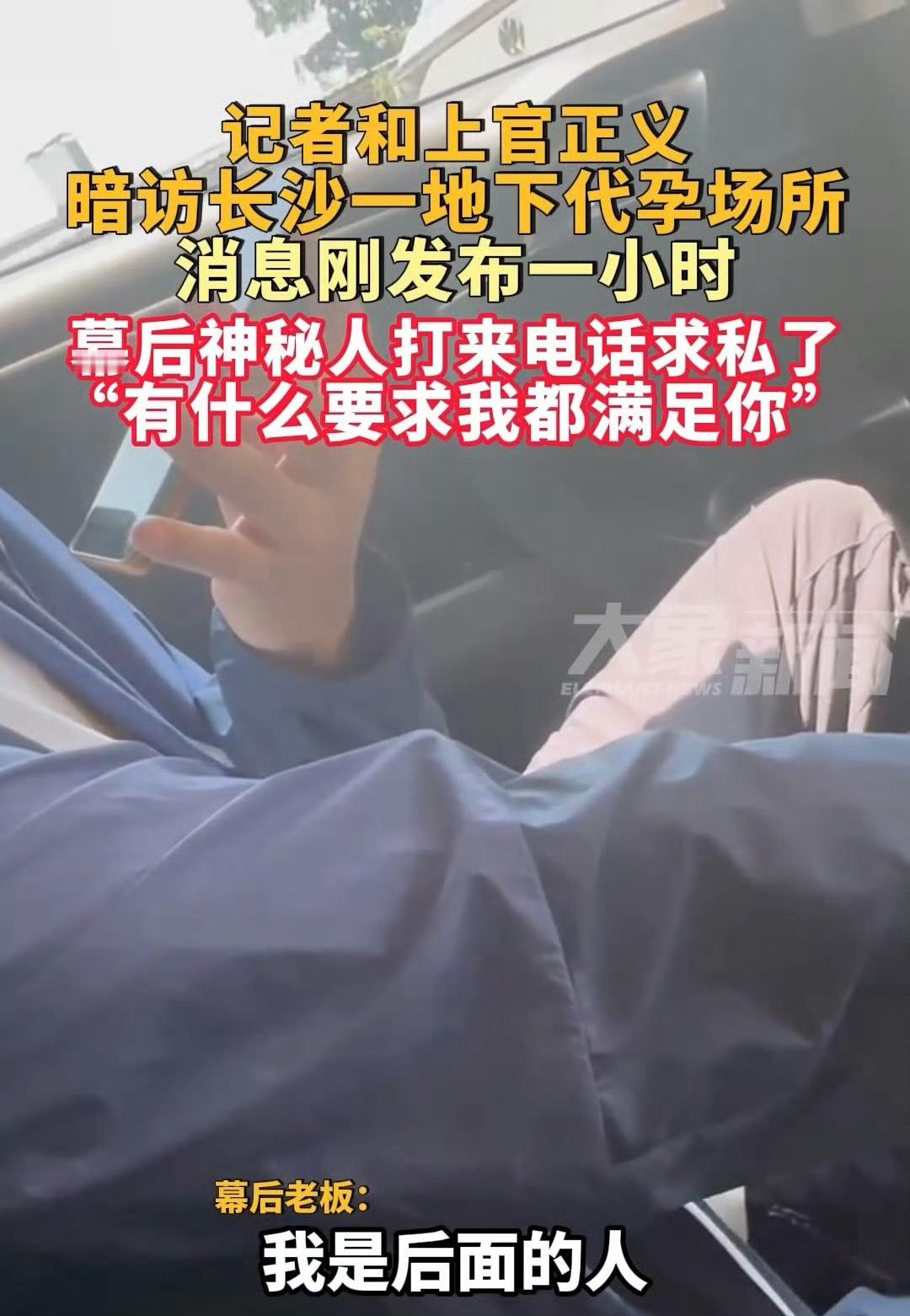 地下代孕16张病床住着多位代孕女子什么都说上面有人，好大的保护伞，这是有多大官位