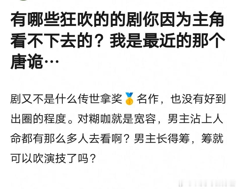 但凡唐诡杨旭文被其他小生换掉，这部剧绝对大爆 ​​​