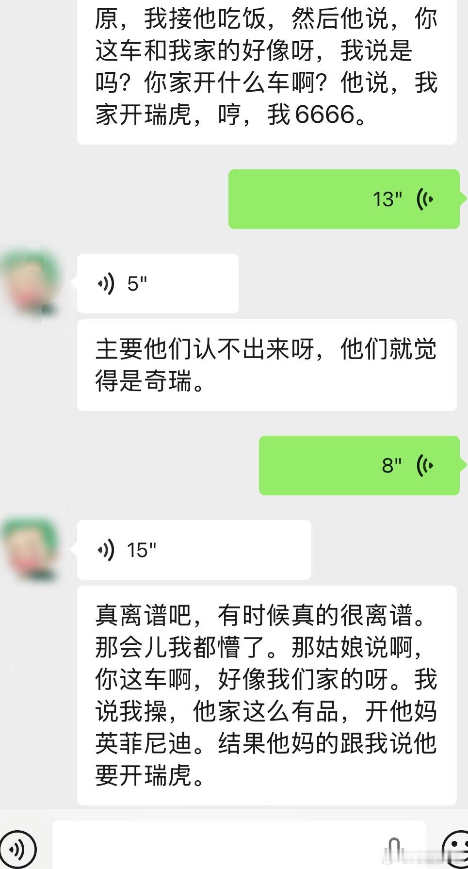 我一朋友约女孩出来开的英菲尼迪结果被女孩认成了奇瑞给他搞破防了英菲尼迪奇瑞
