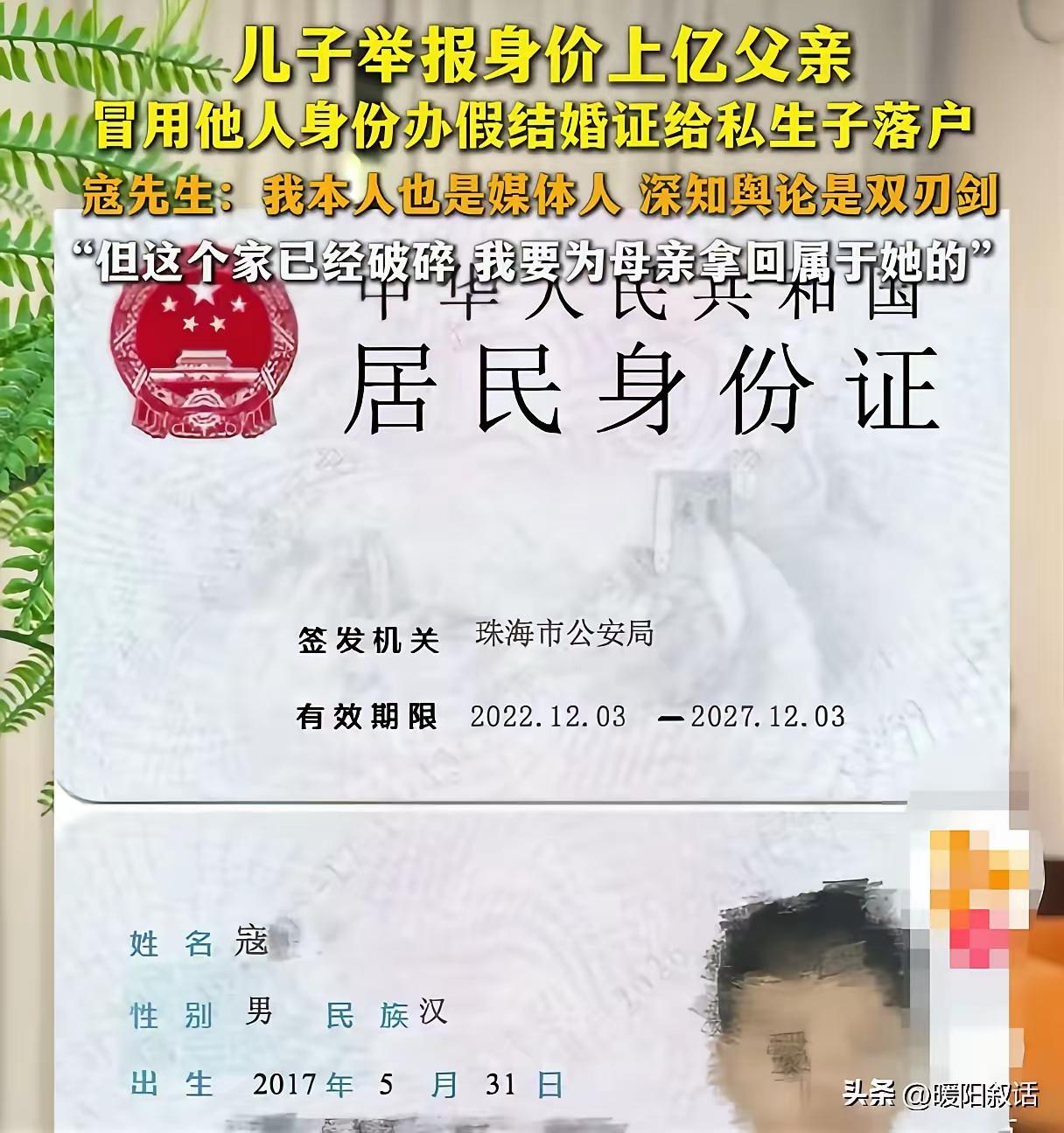 朱女士的维权还没有尘埃落定，珠海这位寇先生的瓜又引爆网络。

身价上亿的老板，被