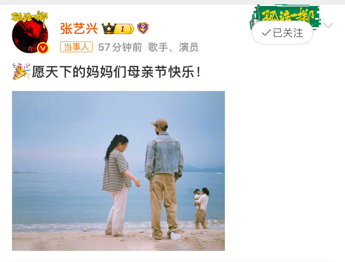 张艺兴愿天下的妈妈们母亲节快乐张艺兴母亲节晒与妈妈合照，配文：“愿天下的妈妈们母