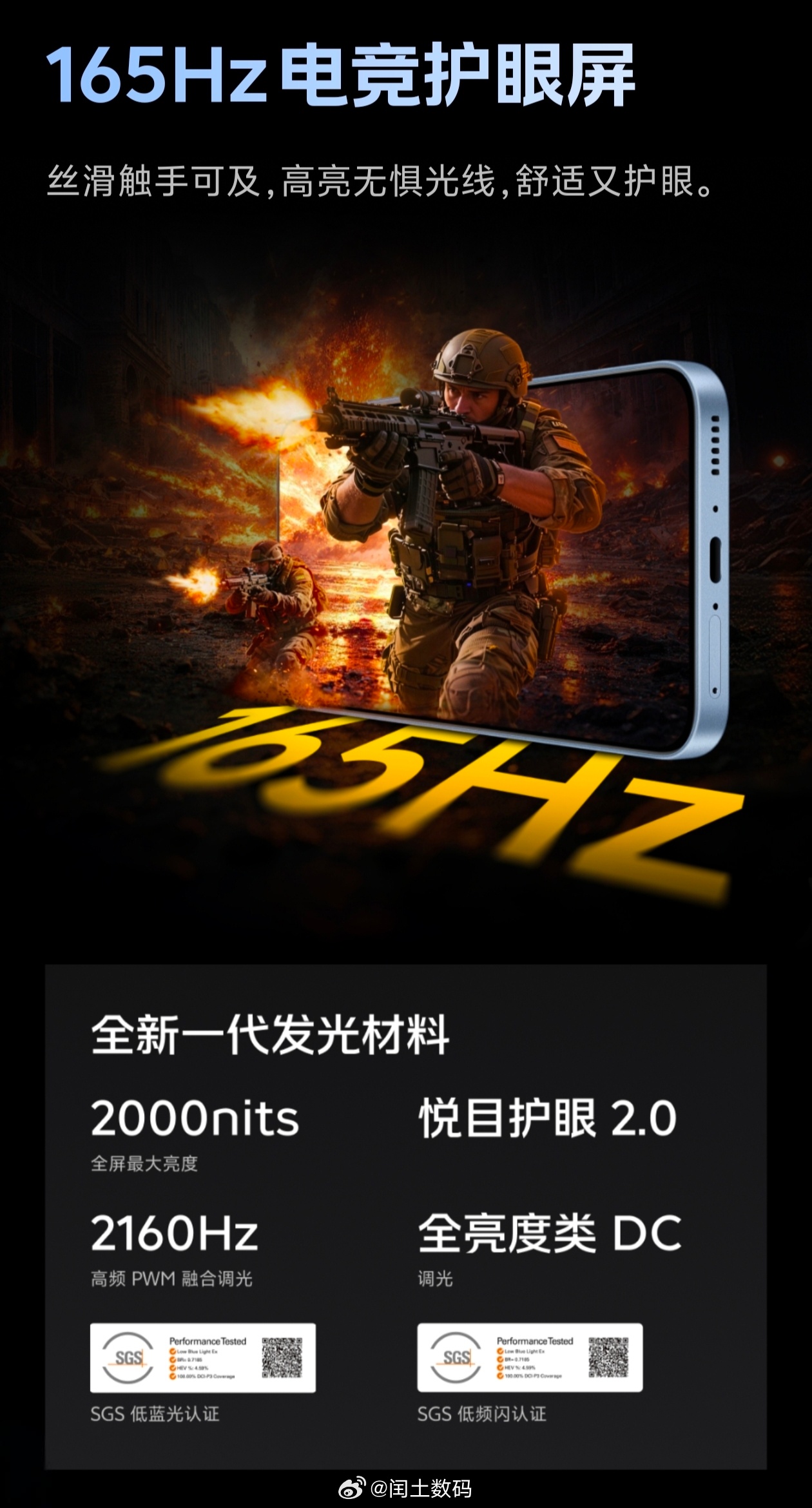 iQOO Z11 户外可视性实测iQOO Z11屏幕，全屏2000nits亮度，
