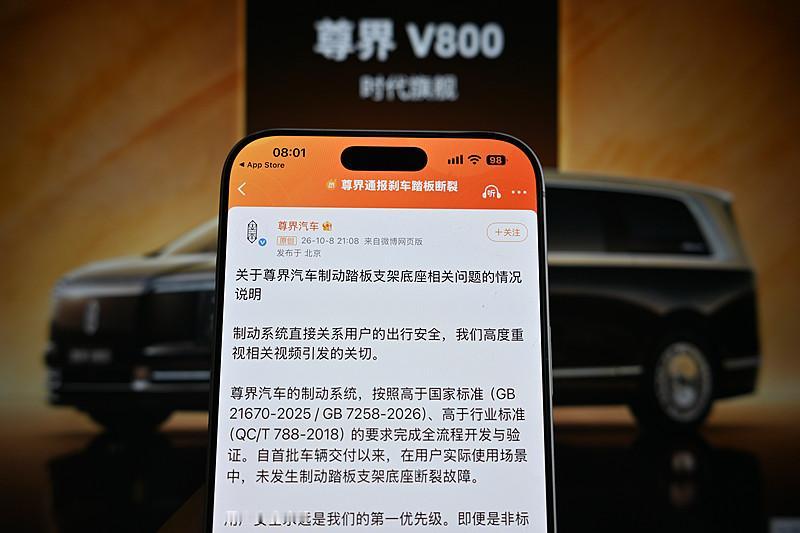 百万尊界出事了，三台新车测试刹车支架全部断裂，大家怎么看？
最近汽车圈最大的瓜，