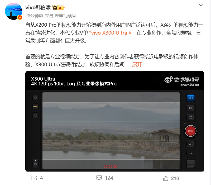 vivo X300 Ultra 新爆料来了比较重要的点，在X200 Pro视频基