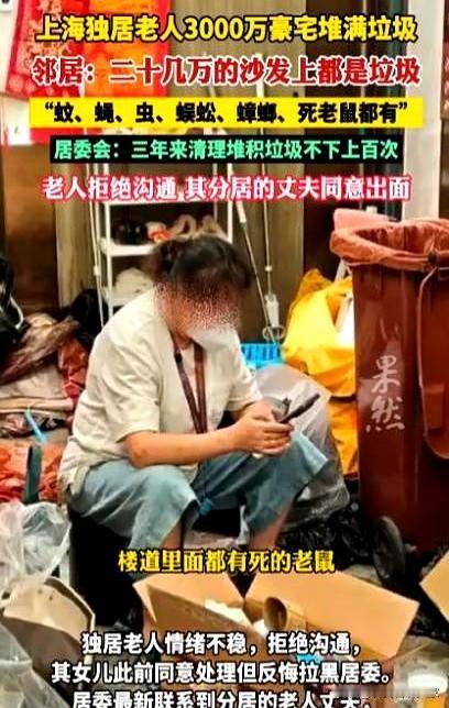 离了个大谱！

5月30日，上海，一位老人住着3000多万元的豪宅，沙发都是意大