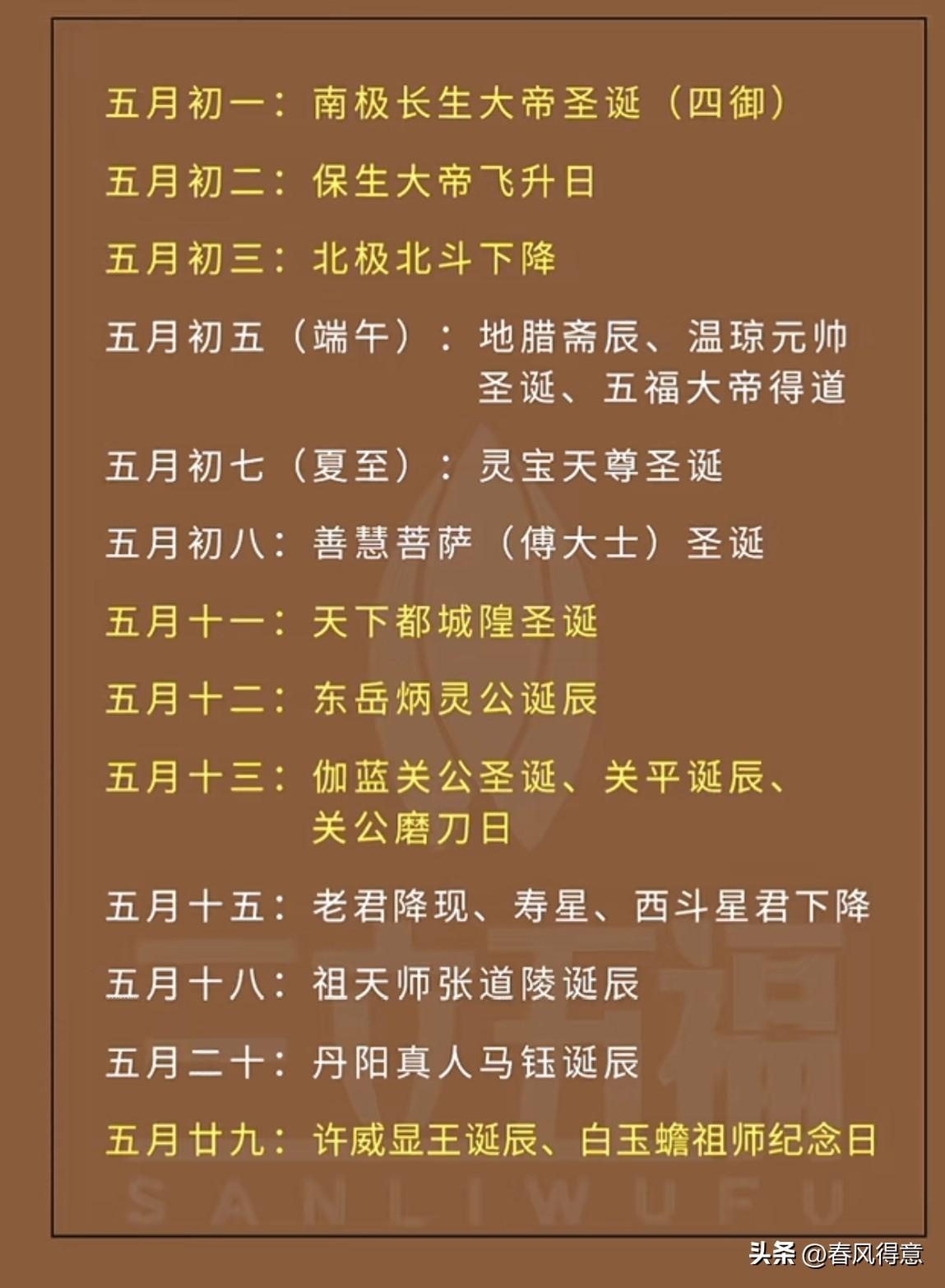 农历五月道佛民俗纪念日汇总，快来一起感受传统文化的魅力！