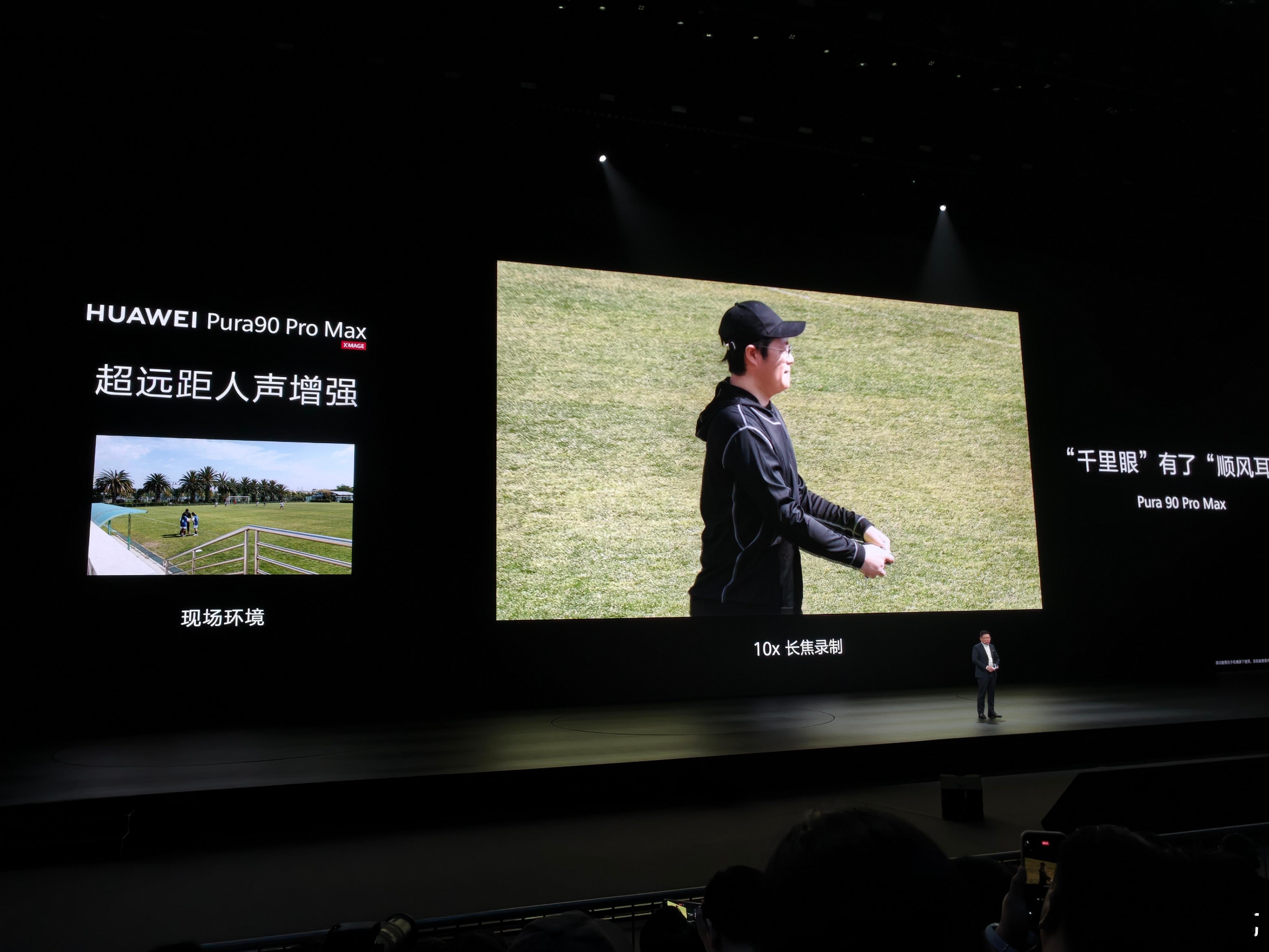 华为pura90 有了顺风耳华为pura系列新品发布