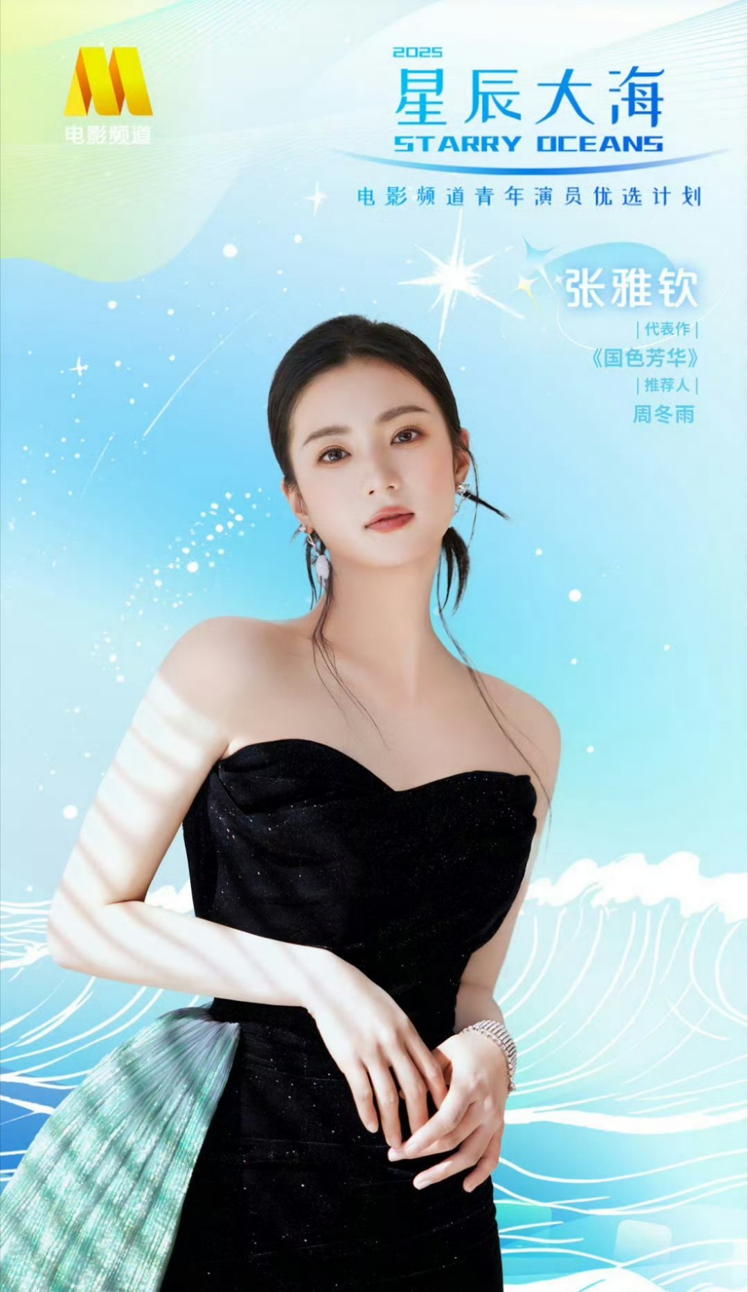 谁懂啊！时隔4年还能等到两人售后，周冬雨张雅钦的缘分太好嗑～ 