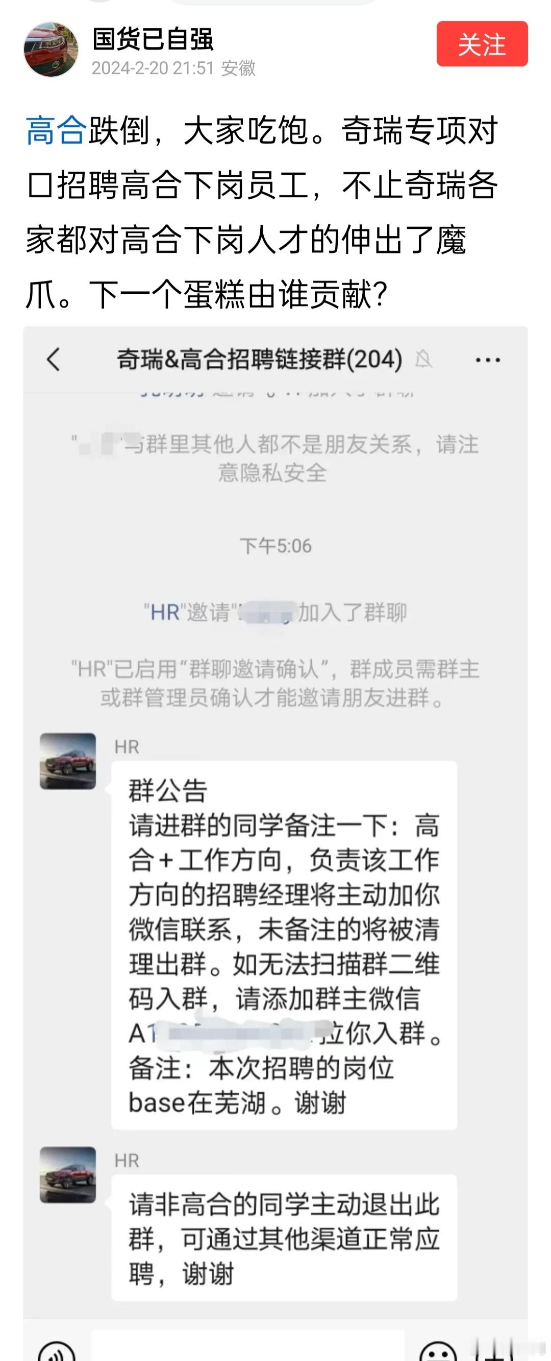 高合汽车虽然跌倒了，但高合的人才正被各家车企拉拢。 ​​​