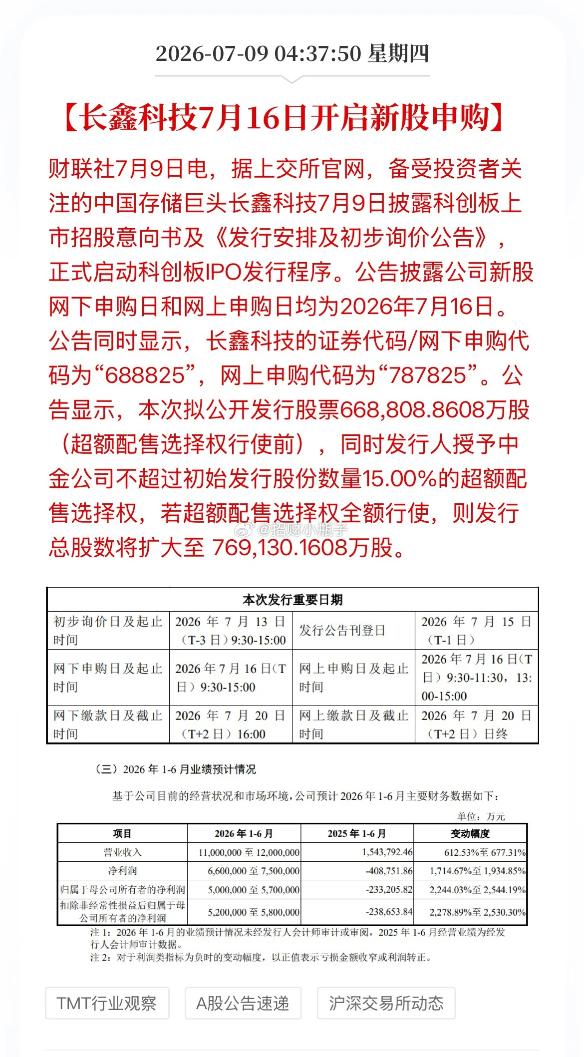 家人们早，点赞888，持仓长虹！存储芯片有望开启第二波行情，两大核心催化：1.长