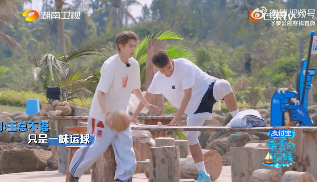 王鹤棣王鹤棣把篮球打成足球亲爱的客栈 跑着跑着冲出场地，篮球变足球，棣棣你是真敢