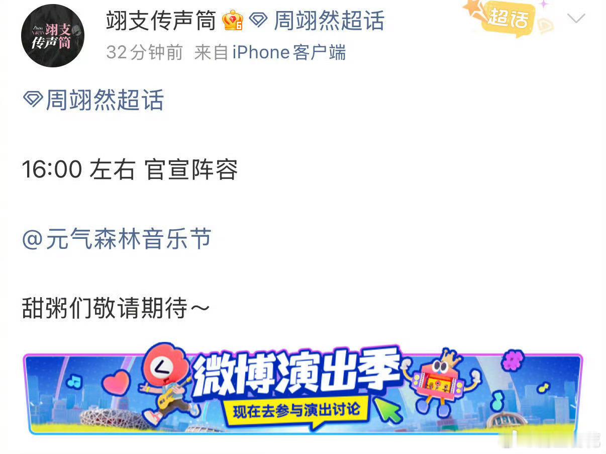周翊然官宣首登音乐节 国庆假期被周翊然的音乐节首秀承包了！10月3日，那个在桃花