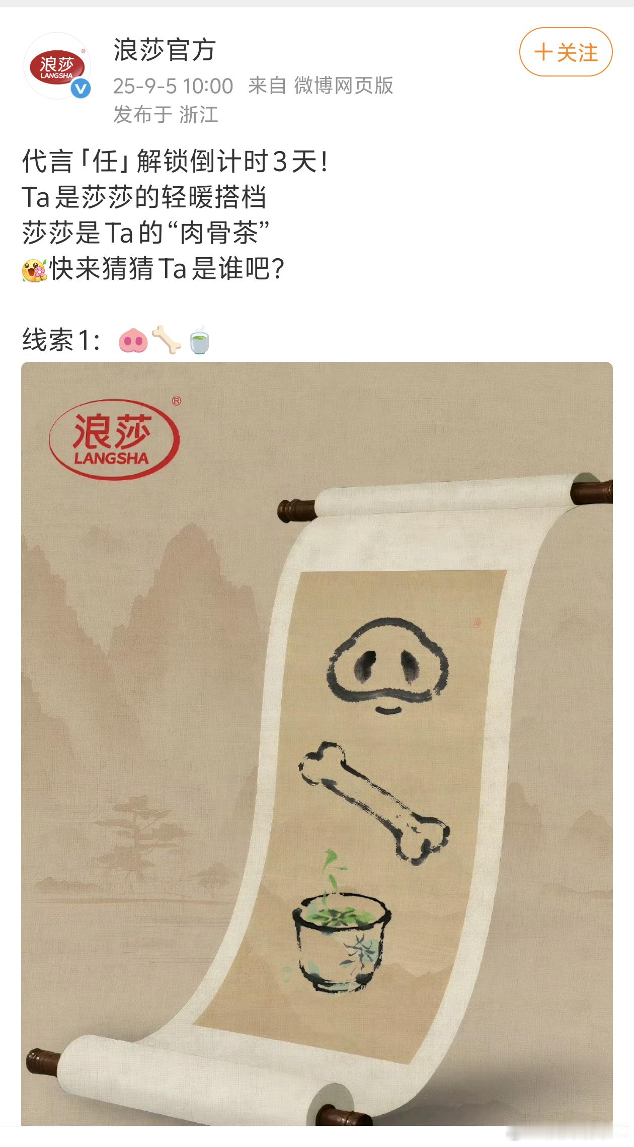 任嘉伦的新商务用心了，每条预热都是巧思 ​​​