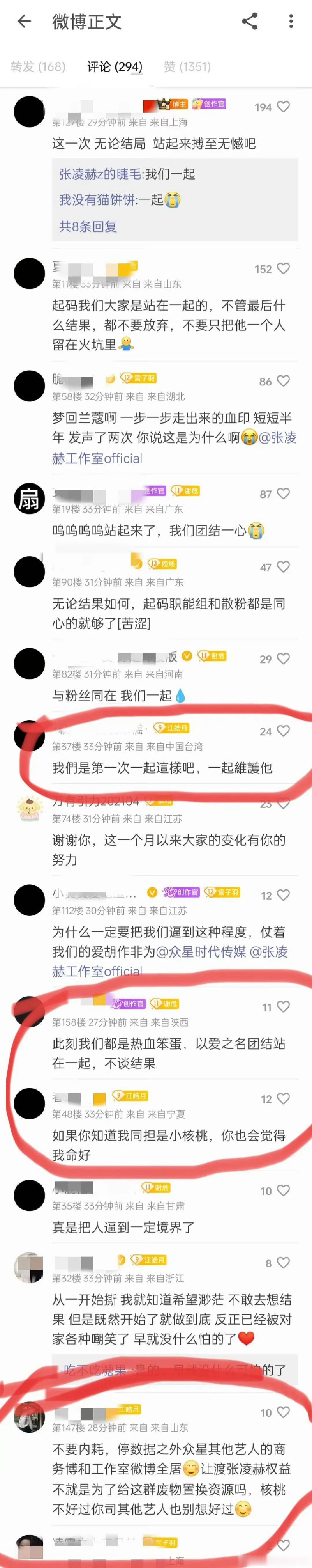 张凌赫这是真虐到粉丝了 ​​​