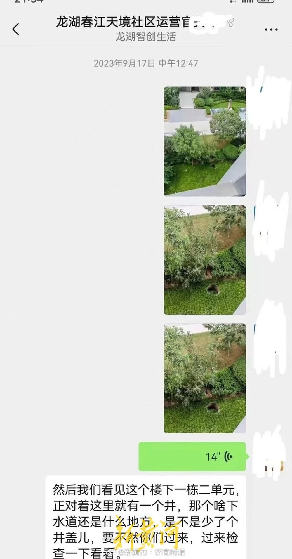 【#女童坠井事件家属称物业施救不力# 】#8岁女童小区内坠井身亡母亲发声# 近日
