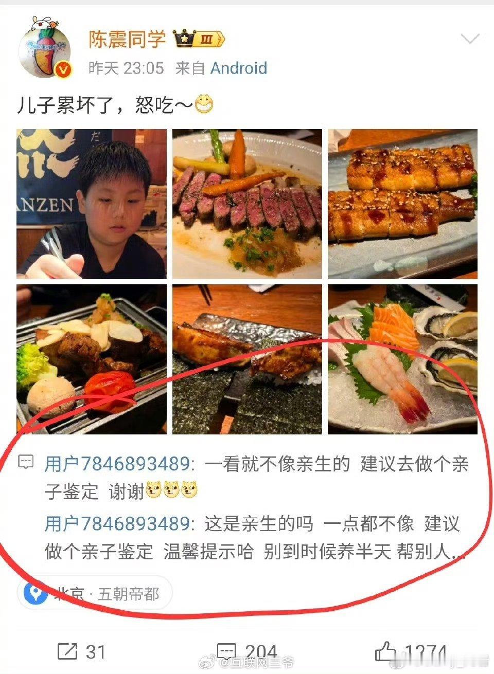 攻击家人我觉得是最不能接受的了陈震 ​​​