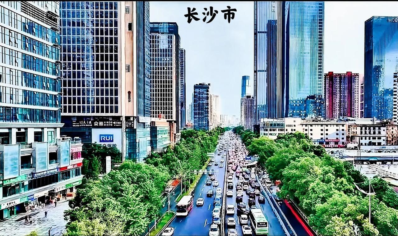 #秋日生活打卡季#长沙的繁华市区高楼林立，说到繁华长沙在湖南还算得上比较繁华，比