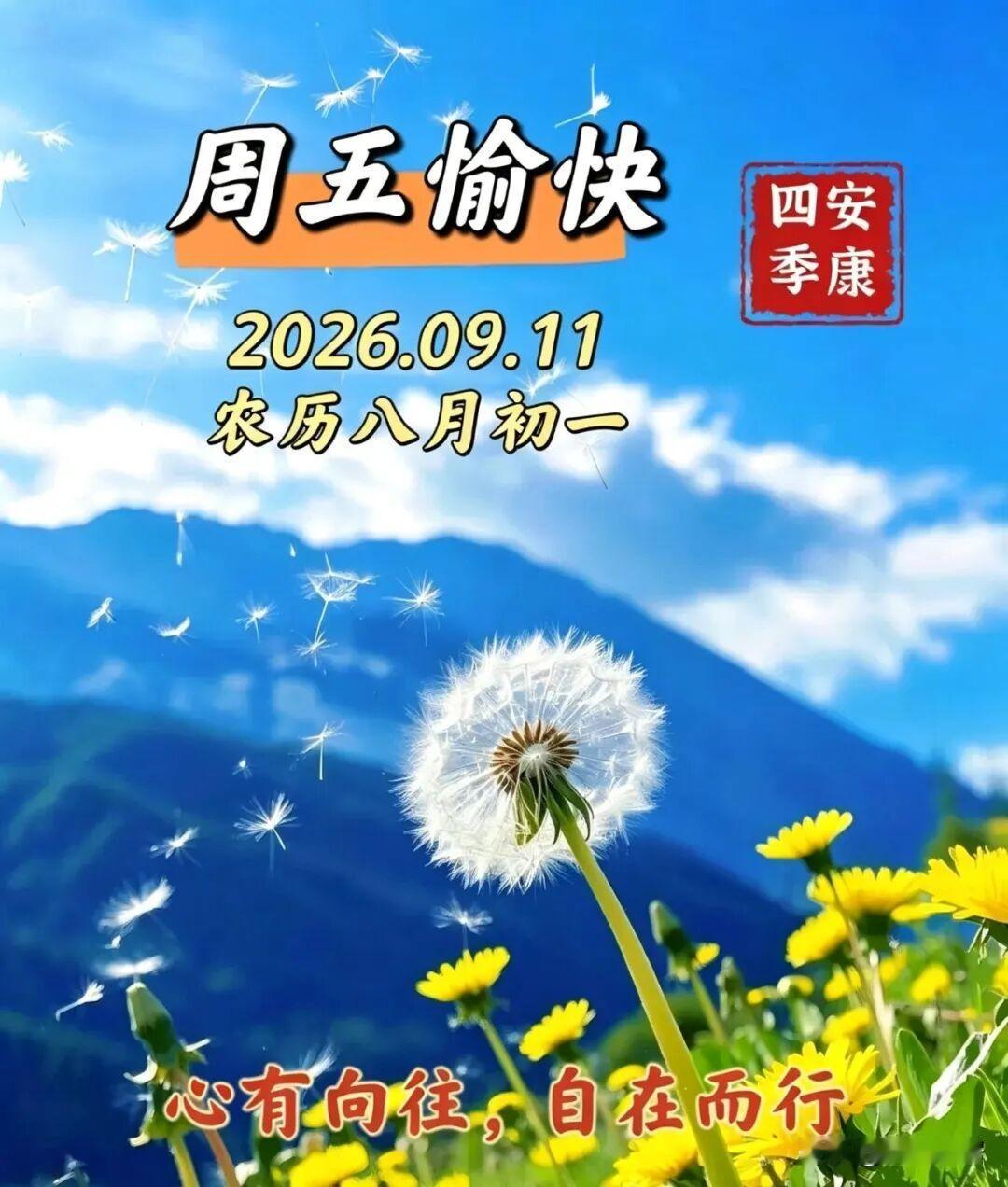 秋日生活打卡季沈阳这几天气温升高，最高气温差不多三十度左右，冷空气随后就来，气温