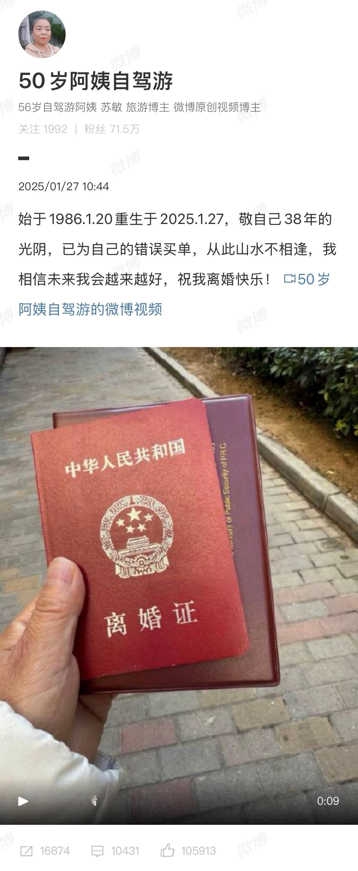50岁自驾阿姨苏敏离婚  下午在家陪着妈妈看完了电影《出走的决心》，晚上刷到了苏
