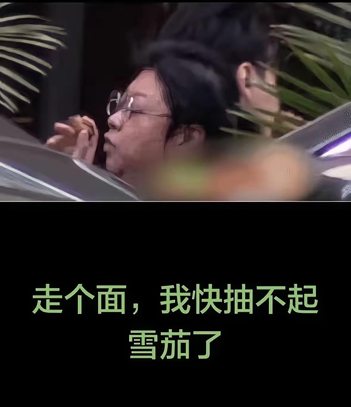 自从《实话实说》这个节目停播以来就再没有实话了。
天天搬砖跑美团的牛马爱心泛滥，