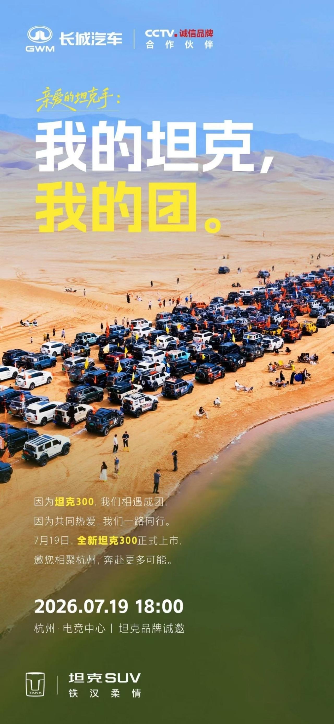 最成功的一种品牌策划，就是形成自己的车主文化。而这种文化，最容易来自那些特质非常