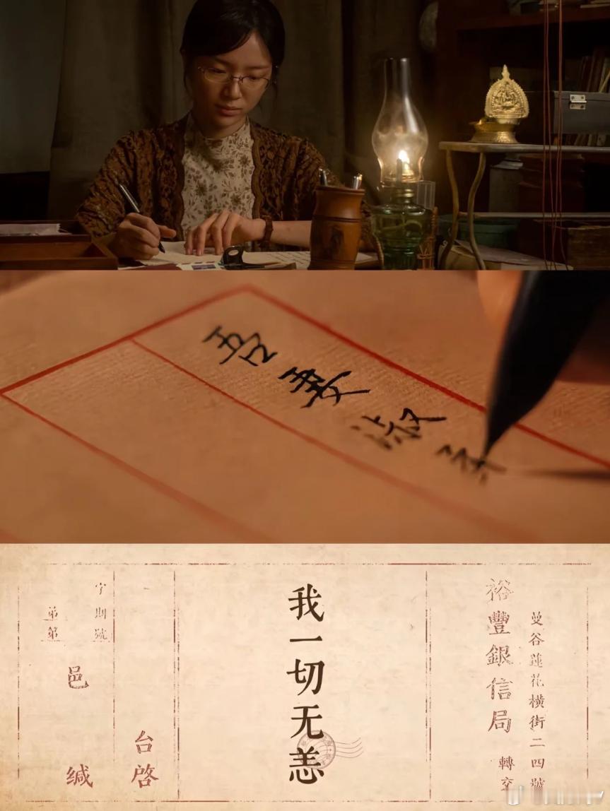 情感 —《给阿嬷的情书》来了： “吾妻淑柔，展信安康，行船入夜，恰江上升明月，圆