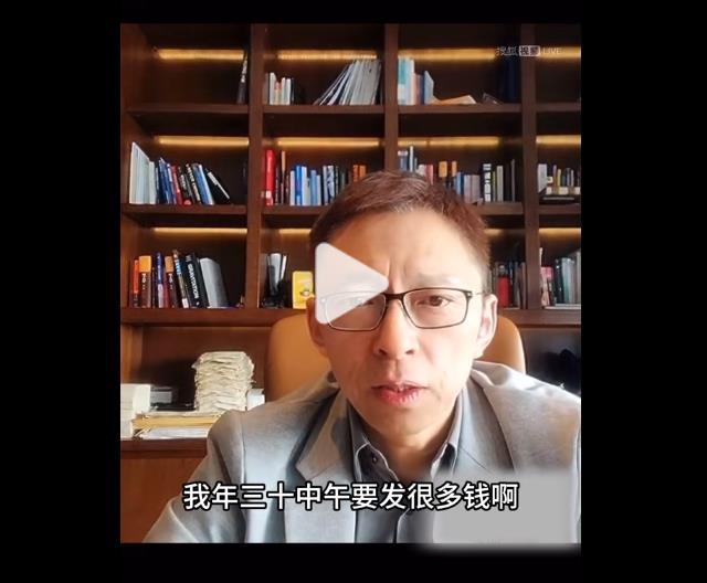 张朝阳霸气放话：“我大年三十要发很多红包哦，你们都换个新手机，把带宽弄宽的，七大