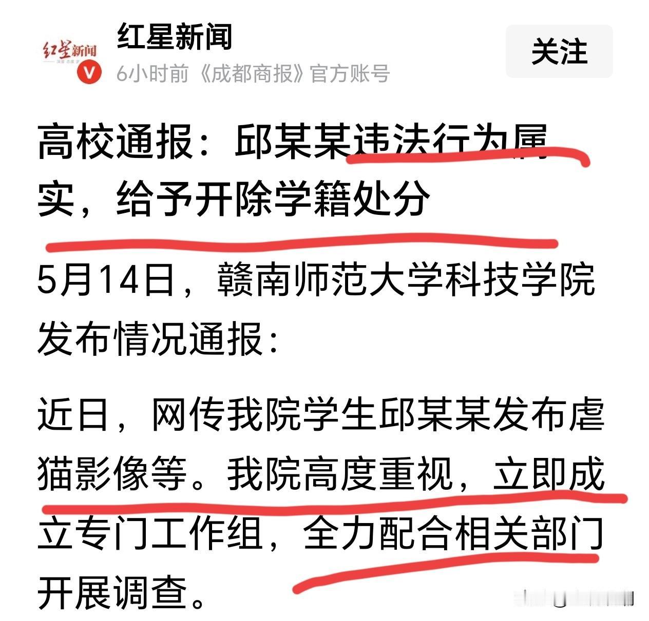 对这个邱姓学生的恶劣行径必须要点评几句：学校处理正确，警方抓的好！

一、从个人