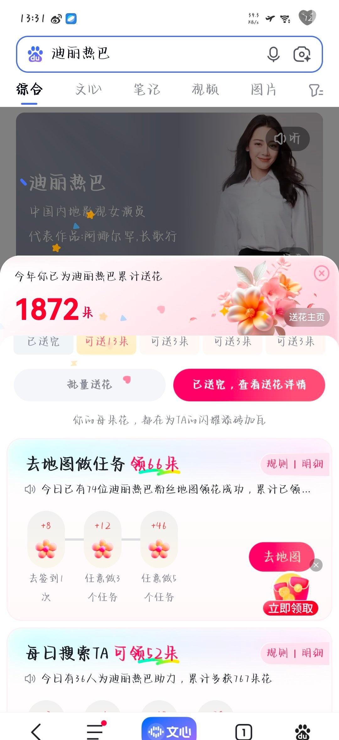闵塔鲨迪丽热巴这一幕好哭又好笑 
8.4✓ ​​​