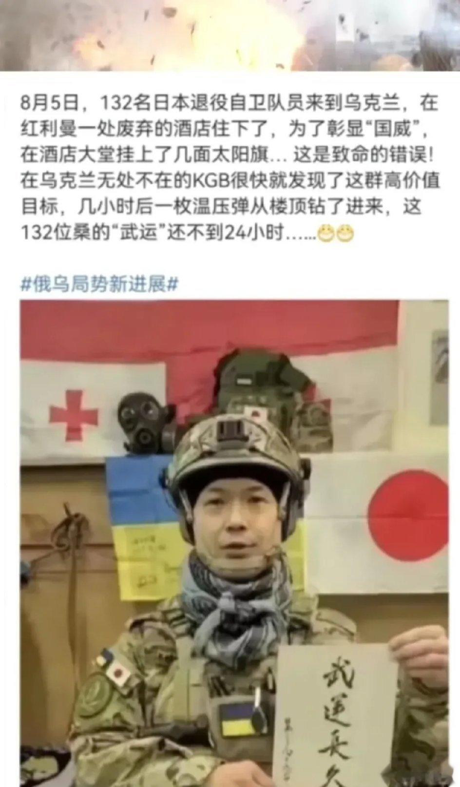 还“武运长久”呢，直接把霉运带给乌克兰🇺🇦 ​​​