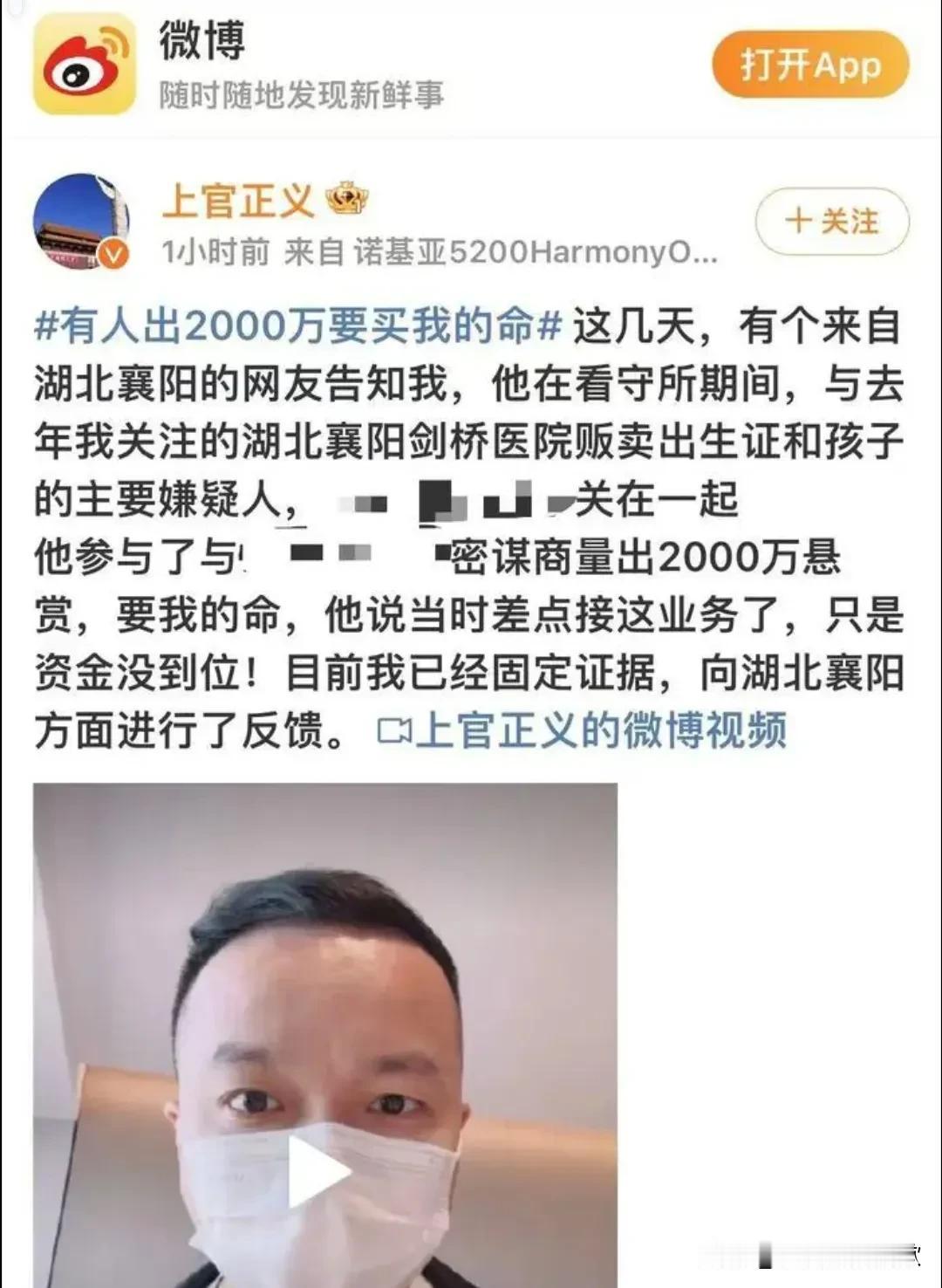 上官正义做的事情实在是太良心了，他勇于曝光代孕的不良犯罪行为。
12月15日他发