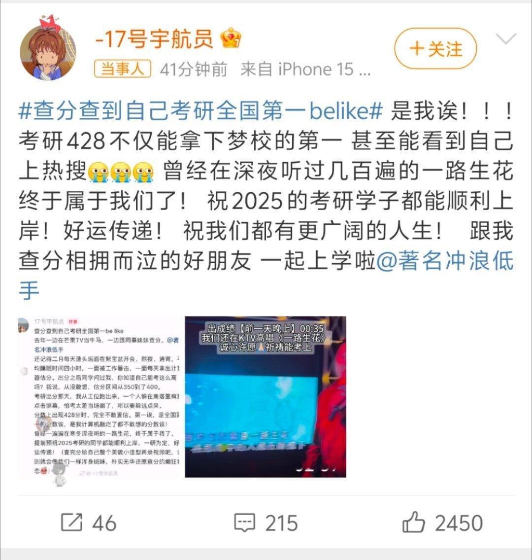 查分查到自己考研全国第一belike 学校是面向全国招生的，一些人别太酸🐔考了