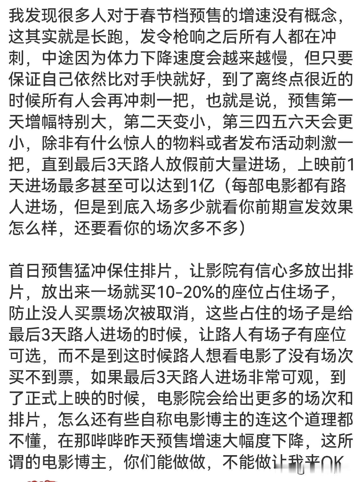 这个营销号说的很中肯，发令枪响就不能停，马拉松看的是耐力，看谁能跑到最后才是赢家