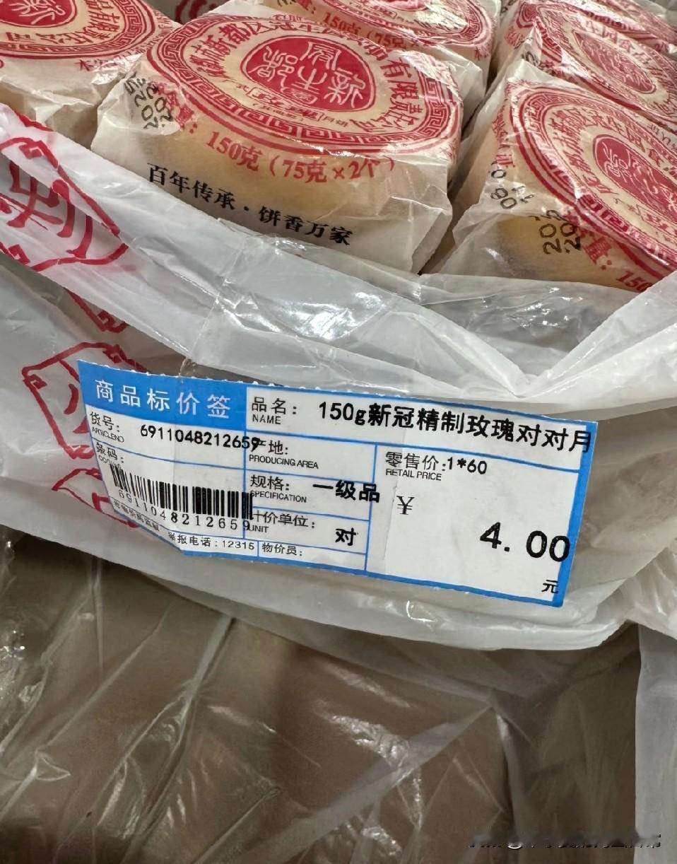 新冠精制玫瑰对对月，你敢下嘴吗!
 
逛超市看到这款月饼，我直接瞳孔地震！“新冠