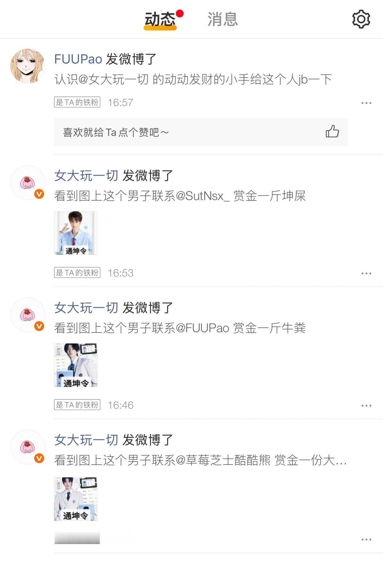我不知道这人咋了