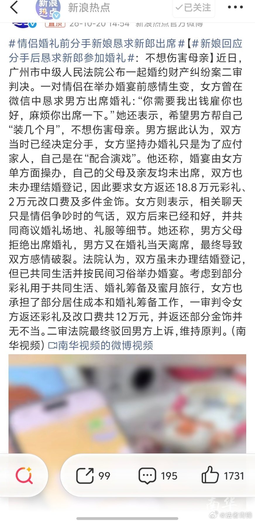 情侣婚礼前分手新娘恳求新郎出席还是证据说话，特别是在女方抗辩目的是不返还彩礼及改