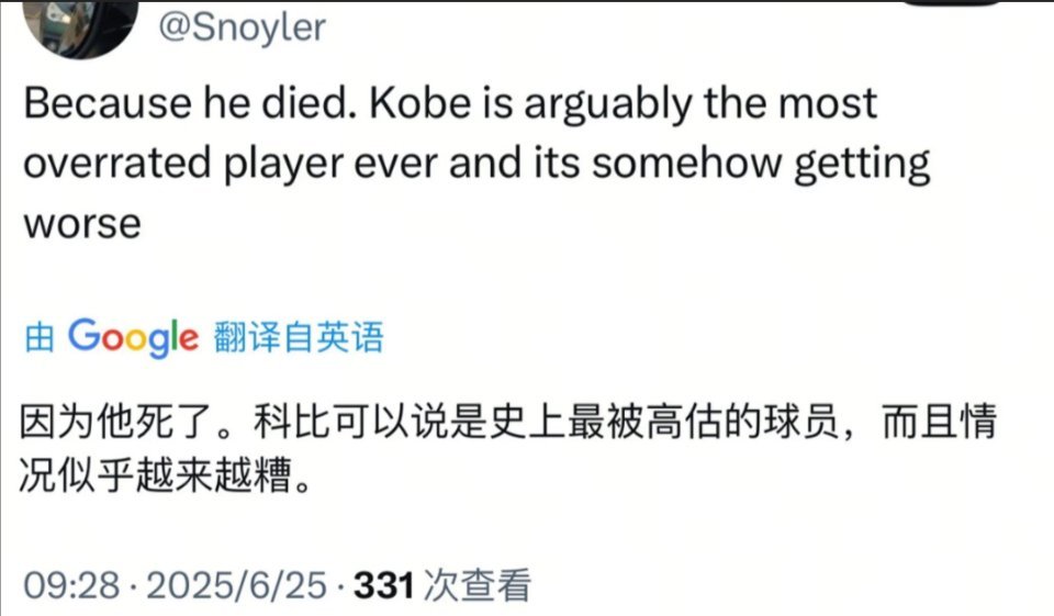 科比是不是NBA历史最被高估的球员？ ​​​
