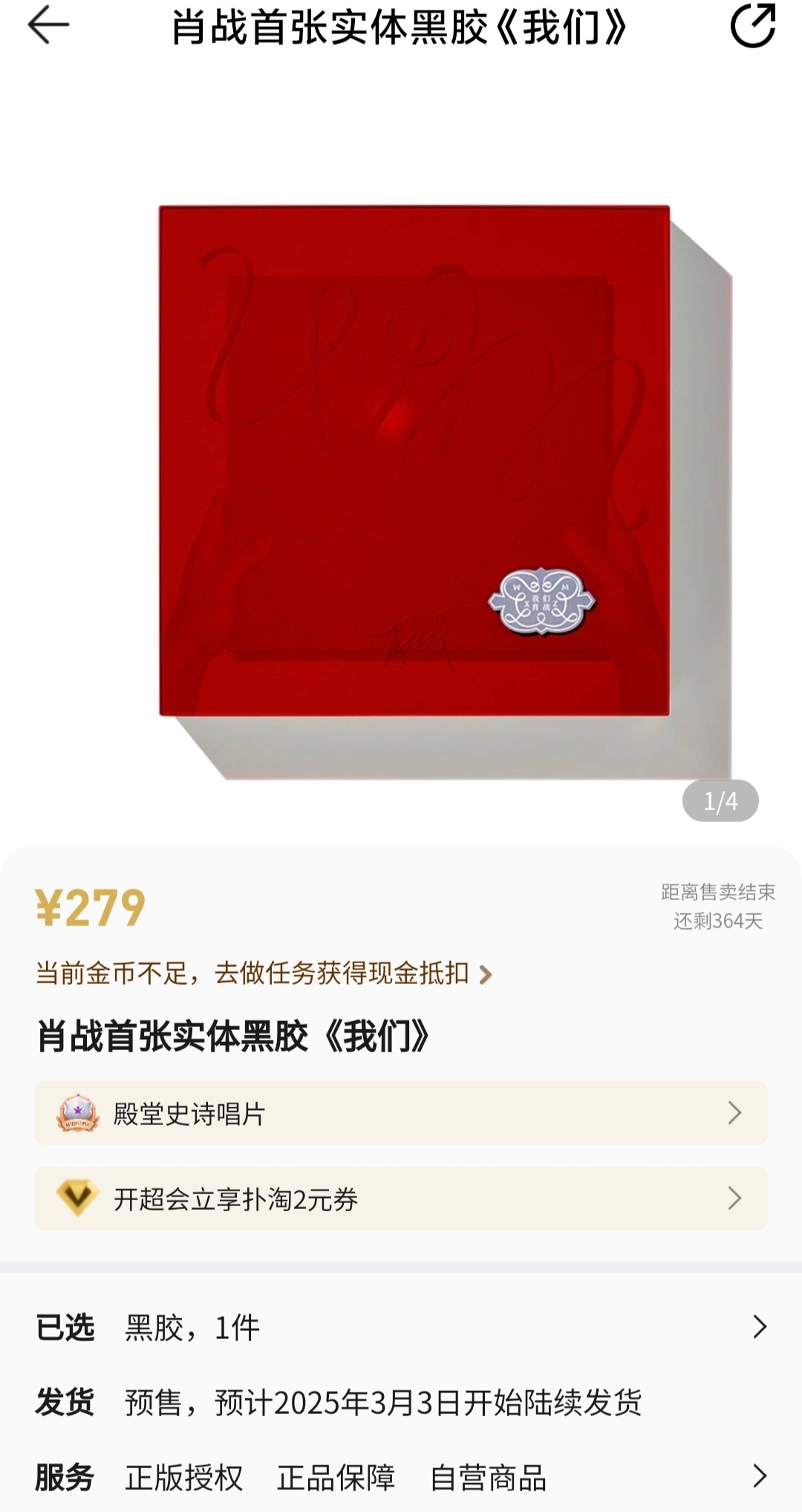 肖战黑胶销量 首先恭喜肖战首张实体黑胶《我们》开售4分钟达成殿堂史诗唱片认证！[