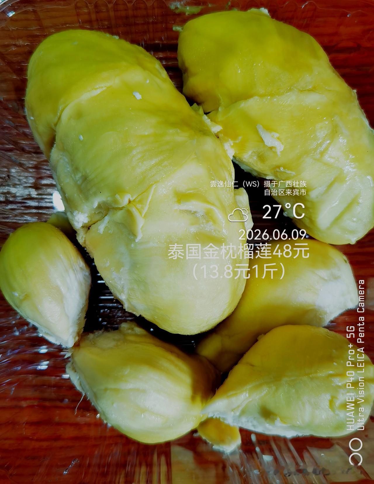 月居生活记录（9875）广西壮族自治区来宾市（100）品尝小吃43：泰国金枕榴莲