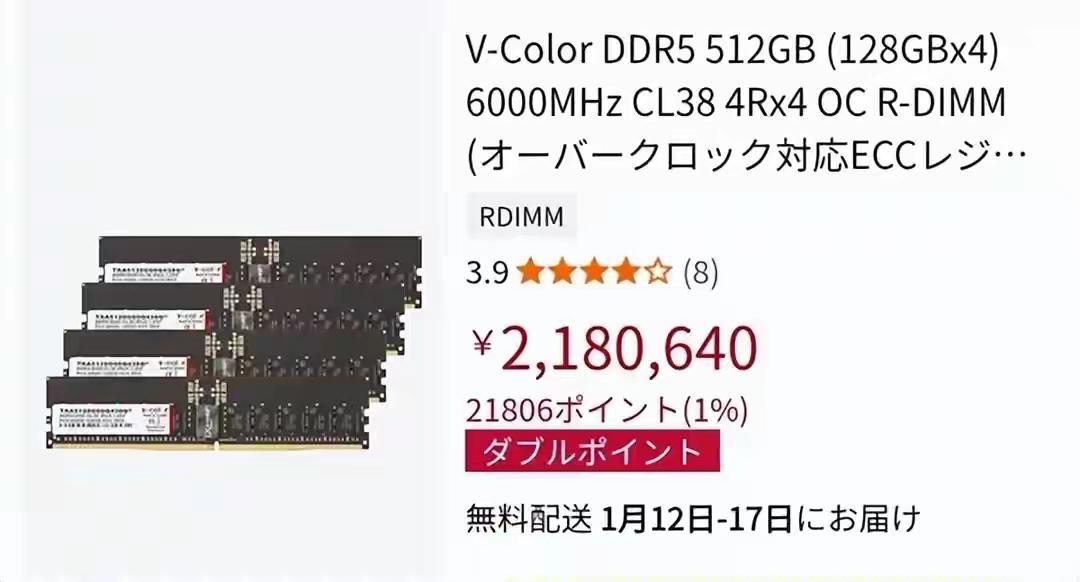 内存涨到怀疑人生：512GB DDR5逼近100000元！价签贴了一层又一层，占