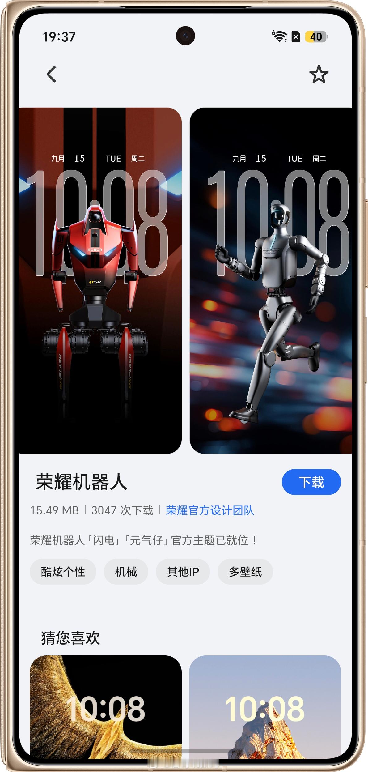 能看出来荣耀机器人 在公司的地位越来越高，应该是被作为未来重要的发展方向，系统主