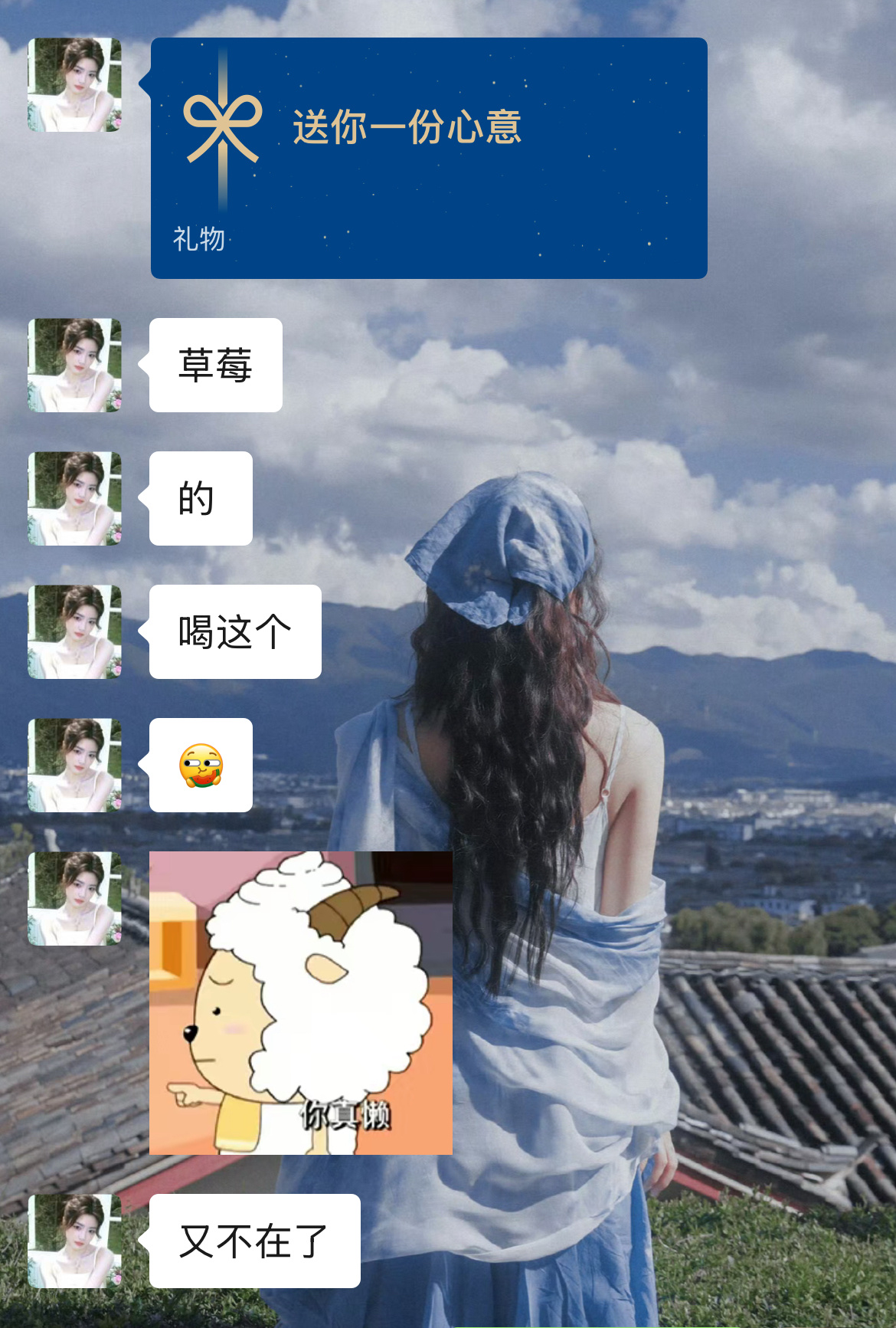 我必须在啊 送我东西我不在 我必须扇自己两个嘴巴子