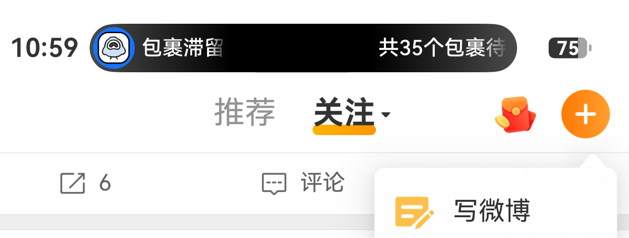回武汉第一件事就是拆快递 ​​​