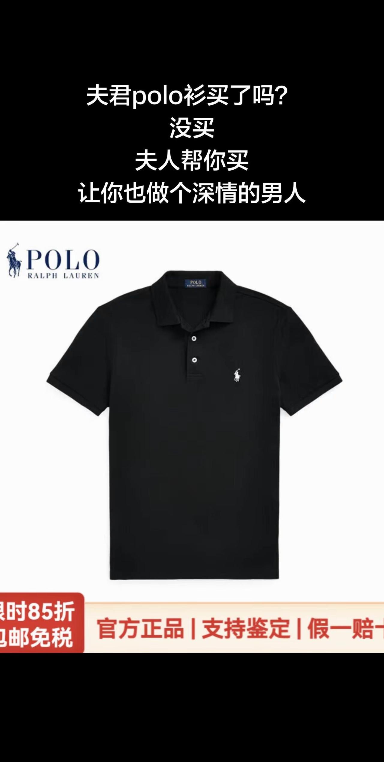 夫君喜欢吗😁😁高档商务翻领polo衫