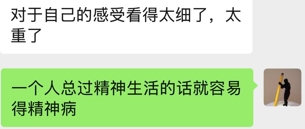 关节用多了软骨会磨损，总是想来想去，精神被磨穿了呀。 