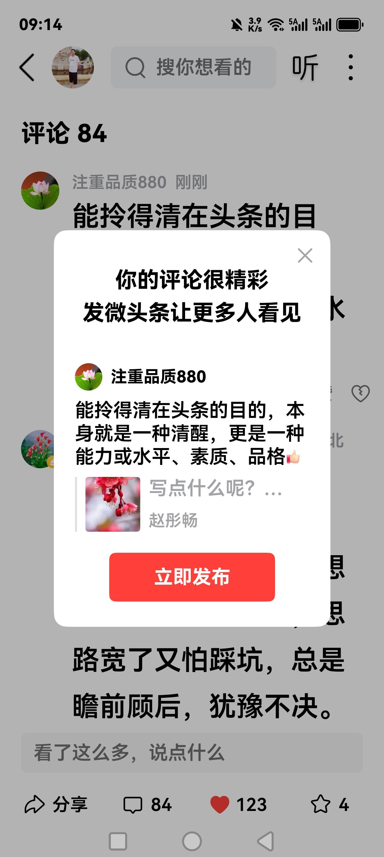 能拎得清在头条的目的，本身就是一种清醒，更是一种能力或水平、素质、品格[赞]