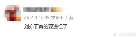 刘亦菲真的要进组了网传刘亦菲要进组了刘亦菲真的要进组了，太期待了！！！啊啊啊啊啊