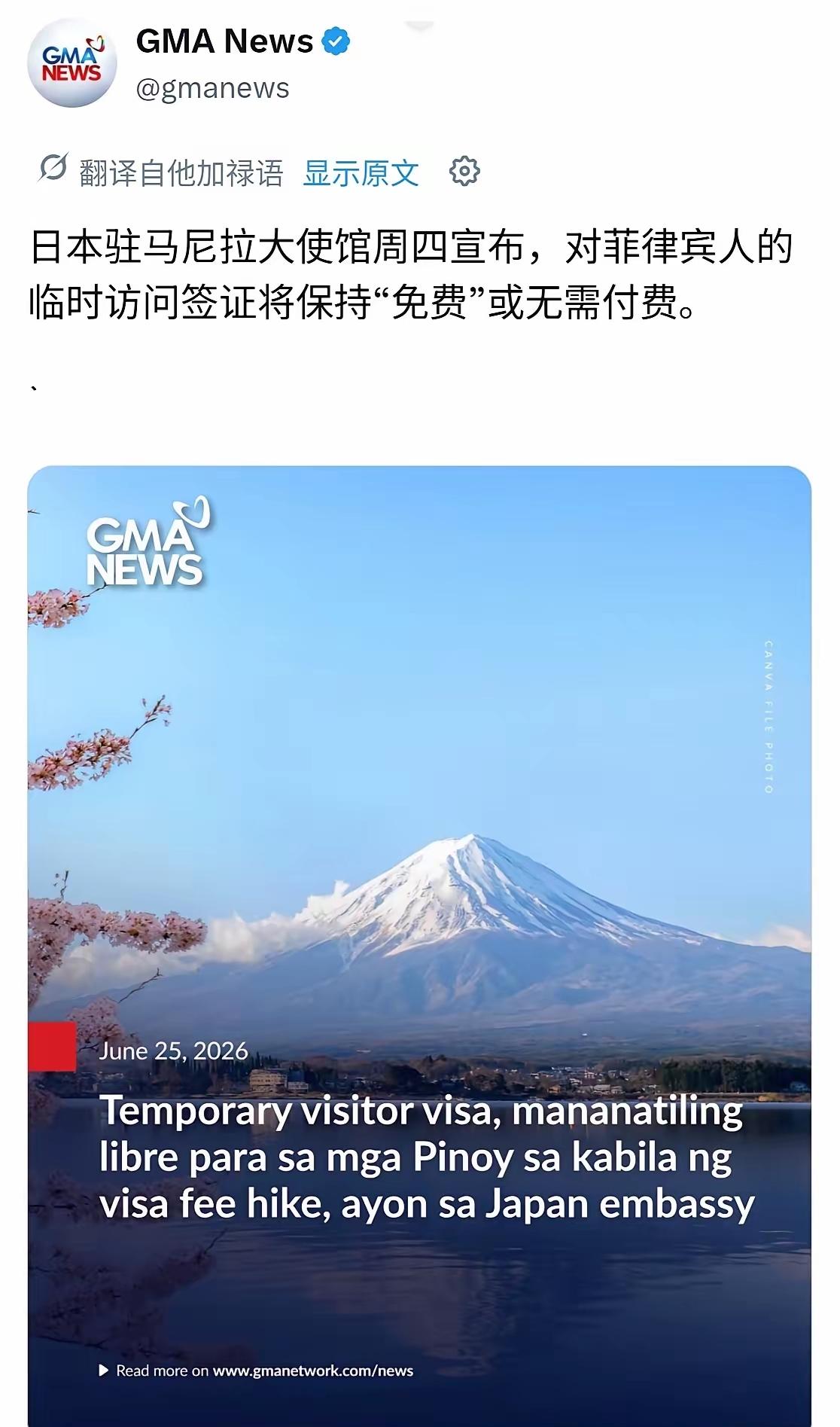 6月24日，日本大使馆正式宣布，从七月份开始，中国公民赴日签证价格提升到之前的五