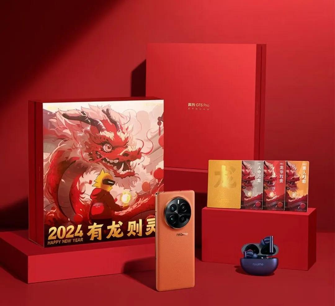真我官微发布动态，宣布真我GT5Pro龙年限定礼盒，将于1月17日20点正式开售