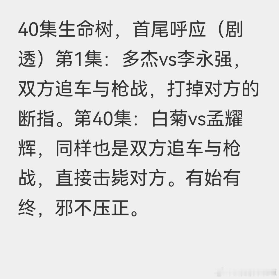 生命树剧粉的眼睛都是侦探机。 